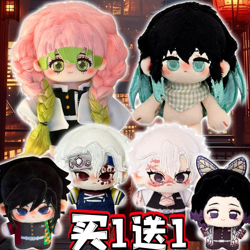 鬼灭之刃玩偶音柱蜜璃恋柱棉花娃娃努努体可爱蝴蝶忍公仔动漫周边
