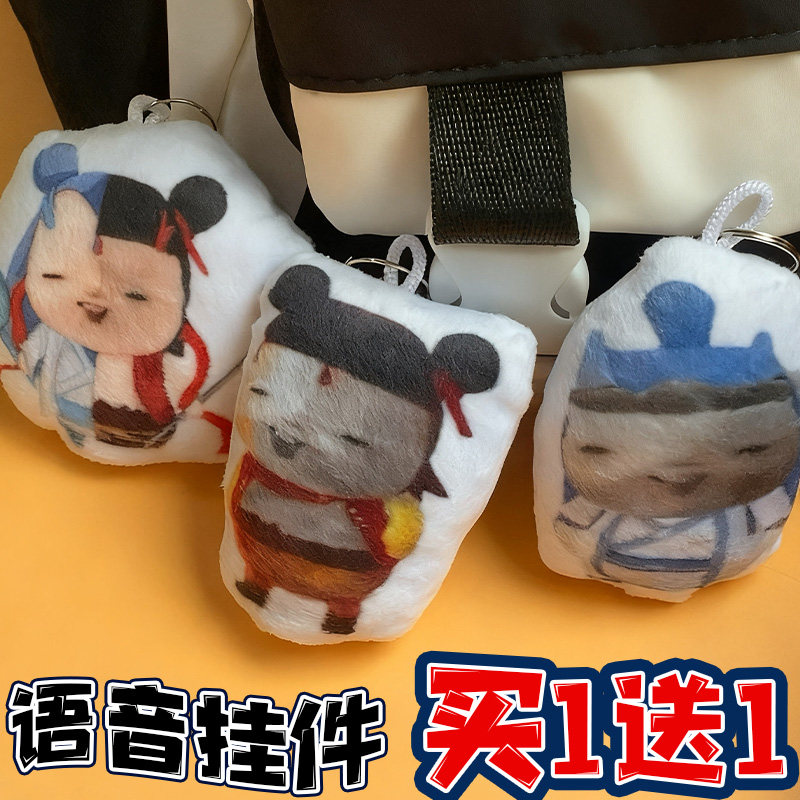 胡巴敖丙哪吒毛绒玩偶公仔语音挂件抽象恶搞发声钥匙扣背包装饰品