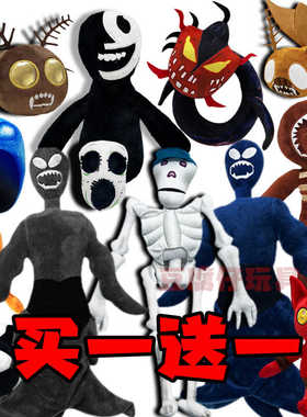 跨境热品Escape The Backrooms逃离后室欧美爆款游戏恐怖游戏公仔