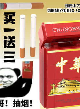 软中华子和天下抽烟盒moc香烟积木模型摆件荷花芙蓉王送男生礼物6