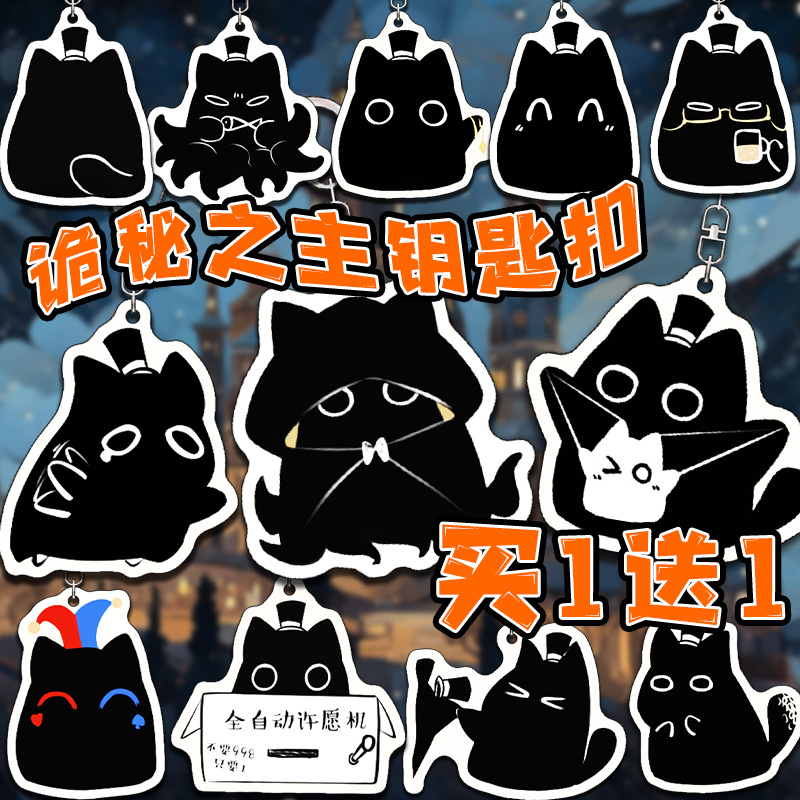 诡秘之主猫咪表情包钥匙扣挂件