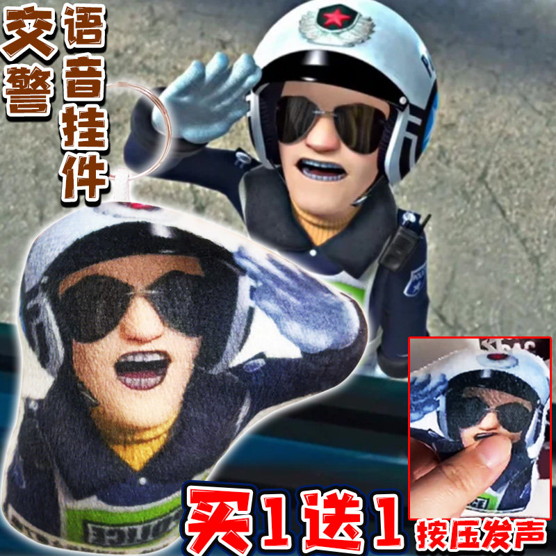熊出没警官卡通形象公仔交警搞笑搞怪小玩意按压语音发声玩偶挂件