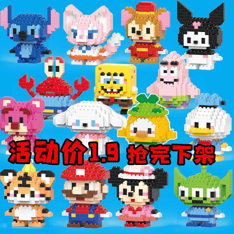 积木微小颗粒星黛露益智拼装玩具男孩女孩儿童熊猫摆件儿童节礼物