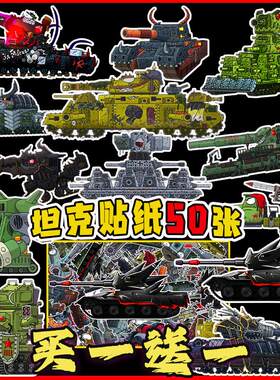 KV44坦克世界游戏贴纸