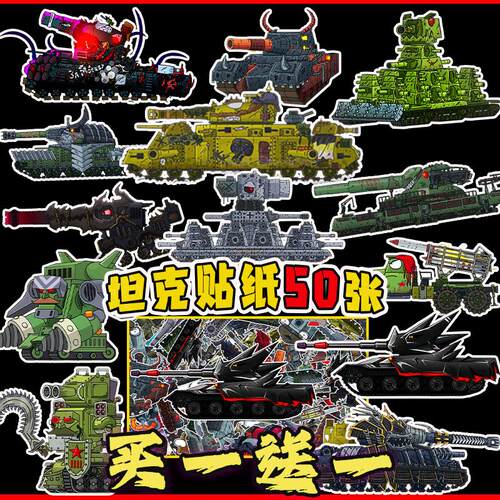KV44坦克世界游戏贴纸