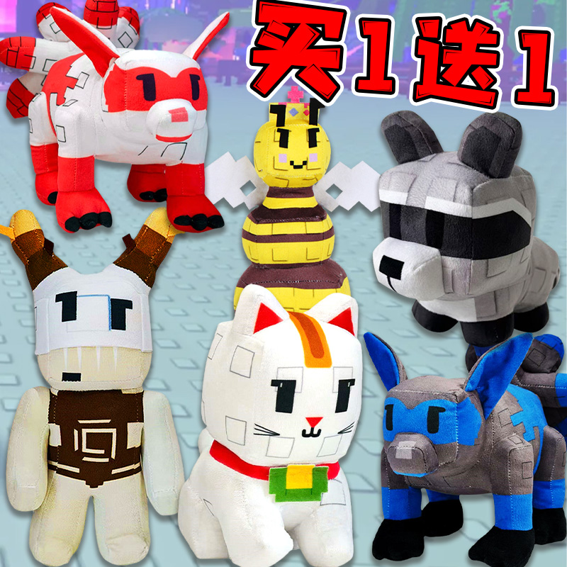Roblox种植花园宠物毛绒公仔招财猫浣熊狐狸玩偶周边儿童玩具摆件