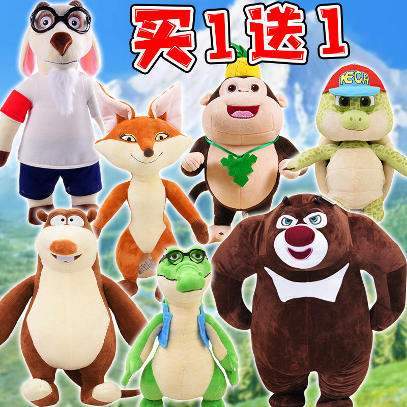 熊出没熊熊乐园毛绒玩具吉吉国王土拔鼠玩偶熊大抱枕送朋友礼物3+