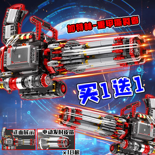 加特林重甲撕裂者积木电动发射皮筋高射炮拼装模型机枪儿童玩具6+