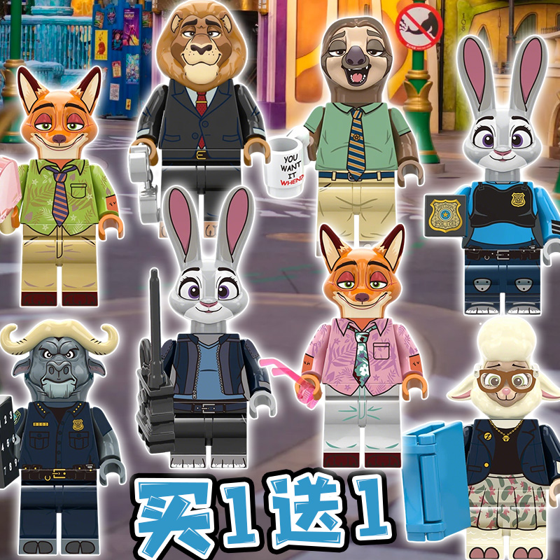 疯狂动物城系列人仔尼克朱迪小颗粒积木拼装玩具模型儿童礼物周边