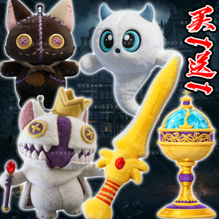 惊魂寻宝队骑士团圣剑蛋仔王权之心偷偷猫毛绒玩具男宝剑公仔周边