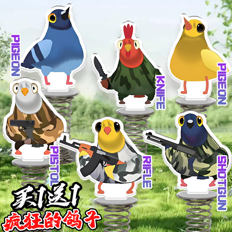 疯狂的鸽子表情包摇摇乐立牌周边搞怪创意摆件玩具桌面车载装饰品,模玩/动漫/周边/娃圈三坑/桌游,动漫徽章/立牌,淘宝优惠券,粉丝福利购,淘宝优惠卷