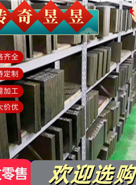 供应S51290 S51550 S51740 S51770 S51570 S51240 S51750不锈钢板