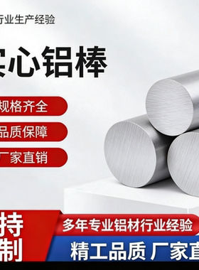 AL5056铝合金LY12-CZ 5754铝排6253 6262铝合金管7055T77铝板5086