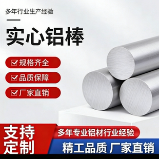 AL1050 1060铝板3003 3A21 LD30 LF6铝棒5754 LY12 LY11 LC9铝管