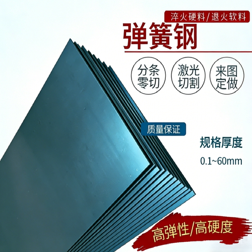 251A85弹簧钢板 60si2mnB冷轧钢带 60si2crA圆棒 61SC7可加工