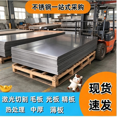 SUS440c 17-4ph 9cr18mo 430 439 409L 441 630不锈钢钢板板材431