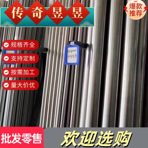 X46Cr13模具钢材模具钢cr12mov精板q235钢板420精料板材440C光板