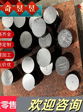 4CR16不锈钢棒1.2316不锈钢圆钢168板料M300圆棒HPM77板材GS-316