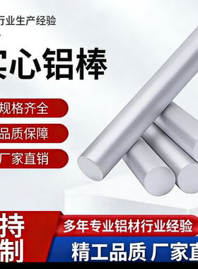 AL5182铝板5456铝板5086铝板5454铝板5383 5183铝板5082 5056铝棒