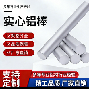 6061 6083 6005 6013 1060 1070 1100 5754 3003 铝管 铝棒 铝板