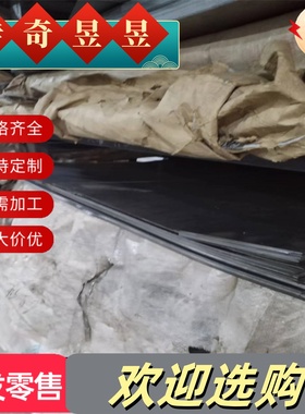 现货S51380不锈钢板S51290不锈钢带S51550不锈钢圆棒 定制切割