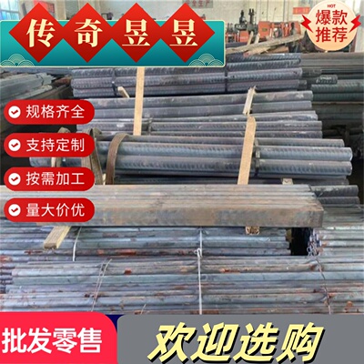 Q355B圆棒/C/D/Q390NB/NC/ND/NE/NF钢板Q420钢卷Q460板材合金钢