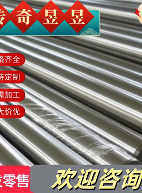 纯铝1050 1060铝带铝卷铝棒EN AW-7022铝合金棒EN AW-7020铝合金