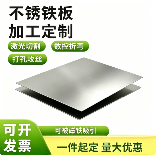 X3CrNiMo17-13-3不锈钢 SUS630 1.4542小圆棒 00Cr19Ni10薄厚钢板