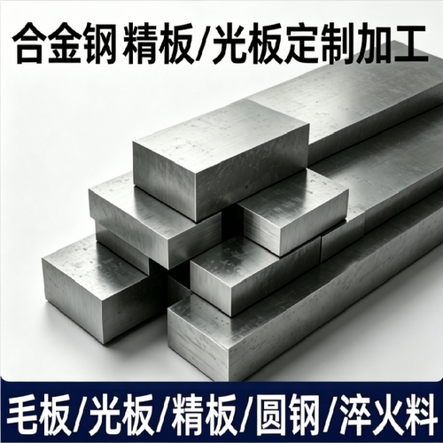 40Cr 42CrMo 16MnCr5 GCr15钢板 65Mn 40CrNimo锻件 38CrMoAl圆棒
