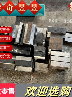 M201 K245圆棒M202 K406 M310 M300 K6模具钢板IMPAX718S G1圆钢