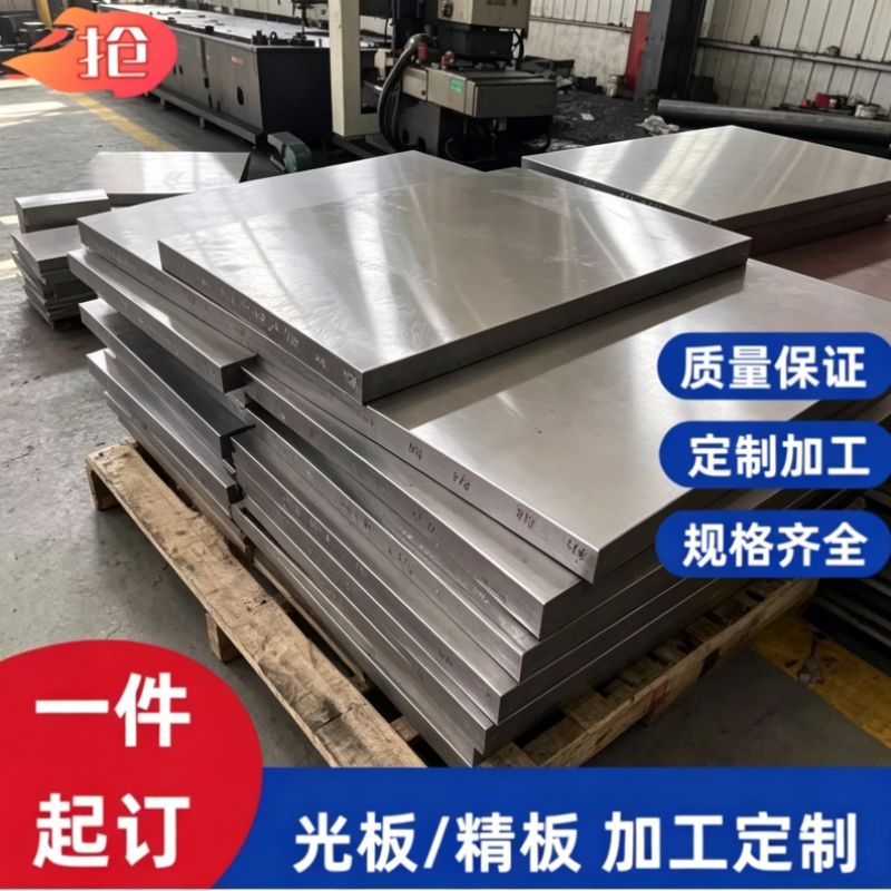 20CrMo 35CrMo 20Crmnti 钢板 35CrMnSiA 42crmo 30CrMnSi精光板图片