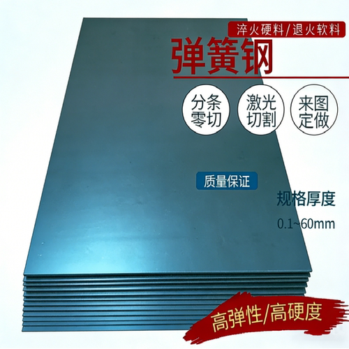 G10950弹簧钢60CrB3钢板SUP13钢棒50CRV4 58CRV4钢带SUP9钢片