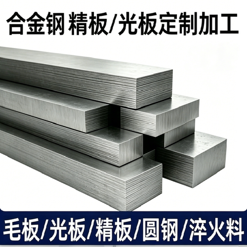GCr15轴承钢板16MnCr5合金钢板20CrMnTi合金钢板38CrMoAL板材锻件