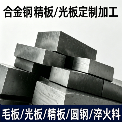 40Cr/42CrMo钢板30CrMnSi/GCr15/16MnCr5/38CrMoAL/40CrNiMoA板材