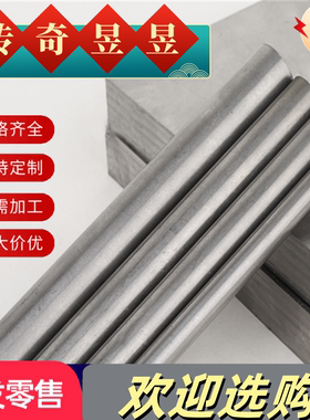 34CrNiMo6 30CrNiMo8 17CrNiMo6 5CrNiMo 18Cr2Ni4WA合金钢 圆棒