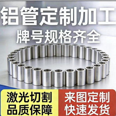 6063A-T5铝板A6082 6060-T6 6063A-T4 AL6060-T5铝板 铝棒 铝管