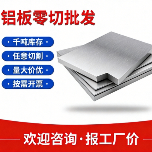 2024铝板2A12 LY12CZ铝合金板材2124 2A02 2014 2A70 2A50铝板棒
