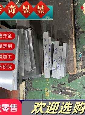 34CrNiMo 34Cr2Ni2Mo 36NiCrMo16 20MnCr5 37CrNi3圆钢 钢板 圆棒