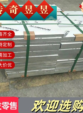 6061 6005 6065 6082 6a02 6063 6a05 6062 6a06 6060铝板 可零切