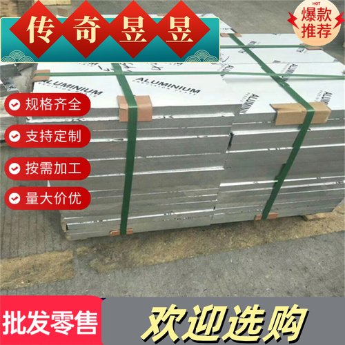 6061 6005 6065 6082 6a02 6063 6a05 6062 6a06 6060铝板 可零切