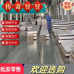 430不锈铁板材 4cr13钢板厚1 10mm可零切 420 440C
