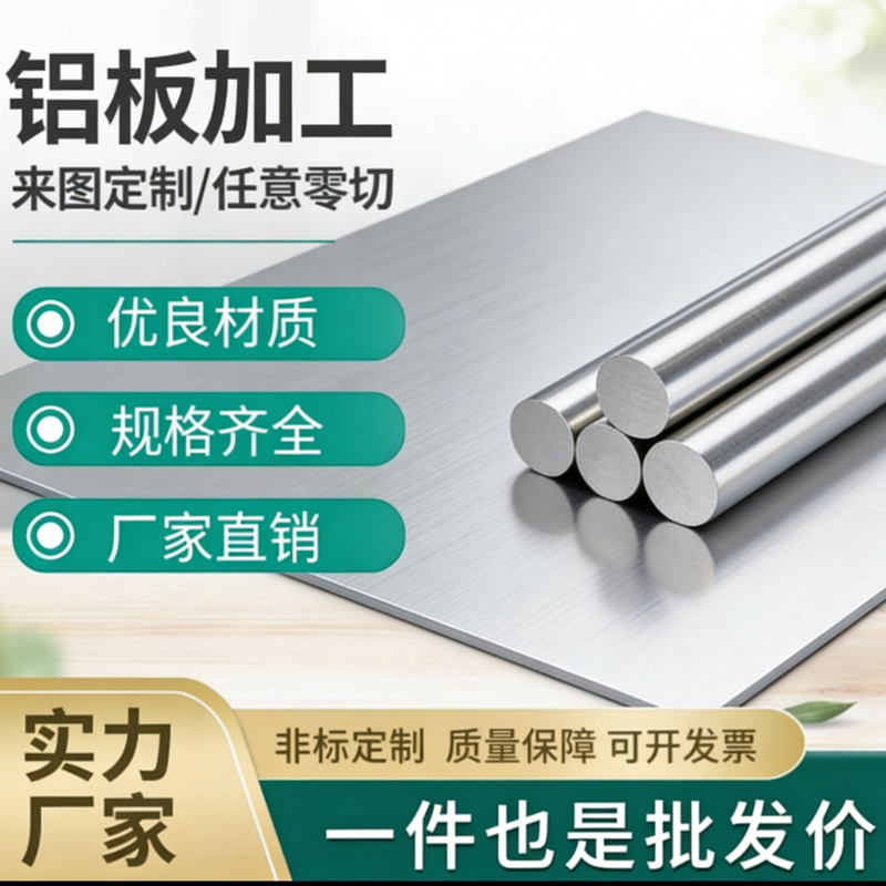 3003铝板激光定制切割零切小料加工批发/0.3/0.5/0.8/1/2/3/4/5