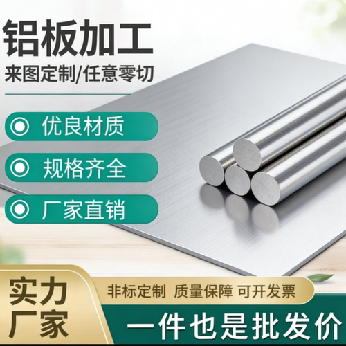 ADC12 AC4C A356 YL112铝板 棒 A380 Z101 104 ZL102压铸铝合金