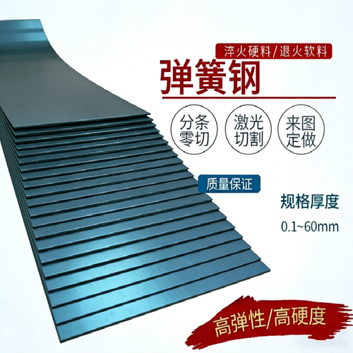 T10A Gcr15 SK85工具钢板材Q345B 薄中厚板40Cr毫米3-4-5-6-100mm
