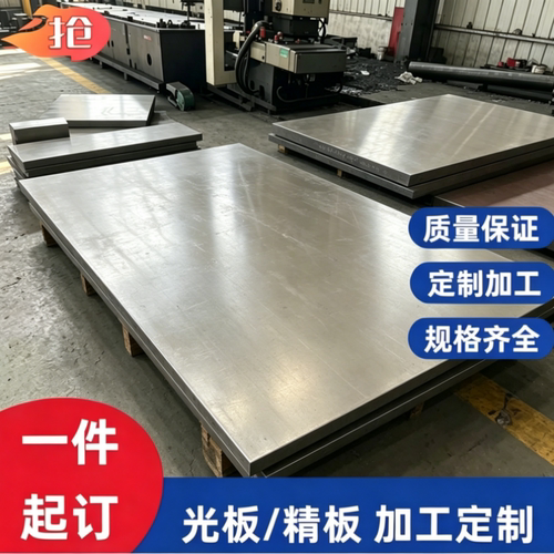 SKD61模具CR12MOV调质45号钢板718铁板加工P20精光板料H13圆棒A3