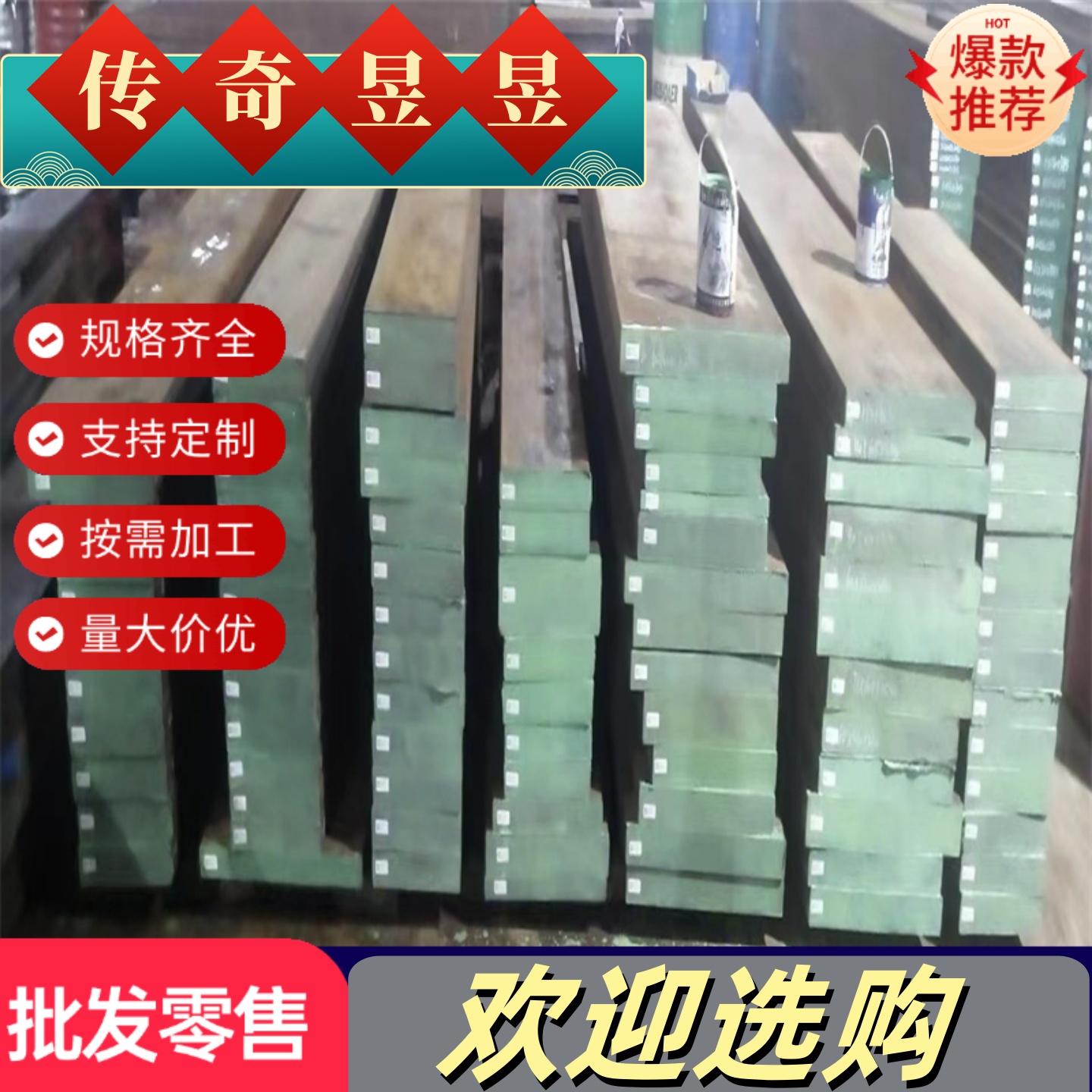 定制切割 Q690D Q890D高强钢板 500L 600L 700L汽车大梁板