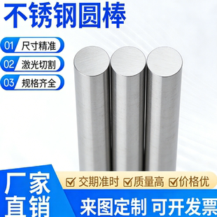 17-4ph不锈钢 0cr25ni20 310s 321圆钢 1cr18ni9ti 1cr17ni2钢板
