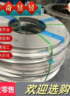 供应S51290不锈钢S51290圆棒S51290钢带S48045钢板S48045