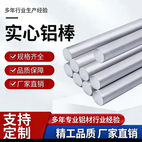 6061T61 2a12 7075铝板2024 5052 5005 6082铝棒6063 5A06铝合金