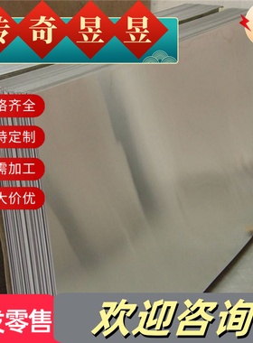 现货6063 2011铝合金Al-Mg4纯铝R164AlSi5Cu3铝板G-AlMg5铝合金棒